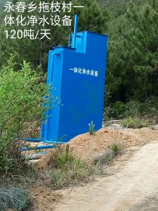 維西農(nóng)村一體化水處理設(shè)備安裝項目