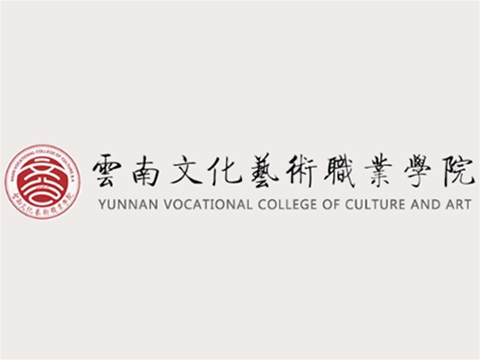 云南文化藝術(shù)職業(yè)培訓(xùn)學(xué)校