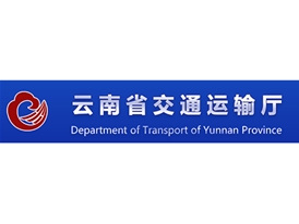 云南省交通運(yùn)輸廳職工食堂