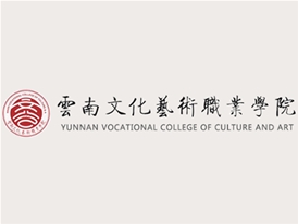 云南文化藝術(shù)職業(yè)培訓(xùn)學(xué)校