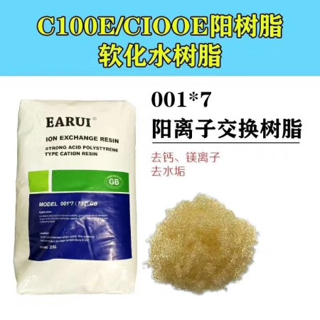 樹(shù)脂